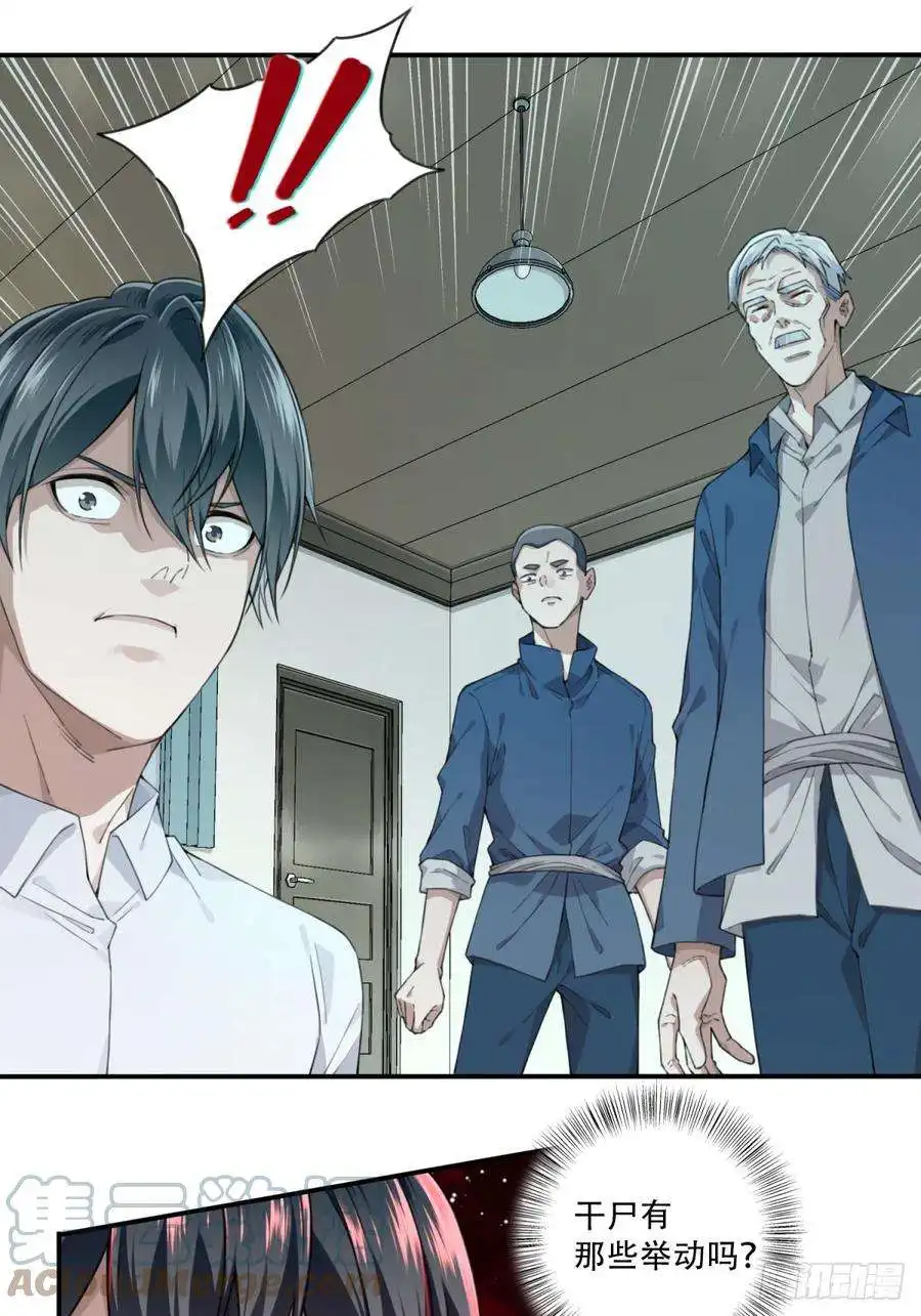 我是诡宅经纪人081：尸家重地（5）