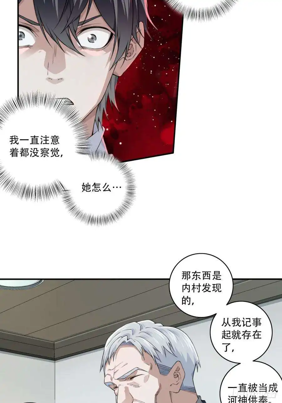 我是诡宅经纪人081：尸家重地（5）