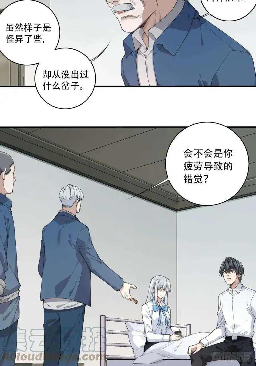 我是诡宅经纪人081：尸家重地（5）