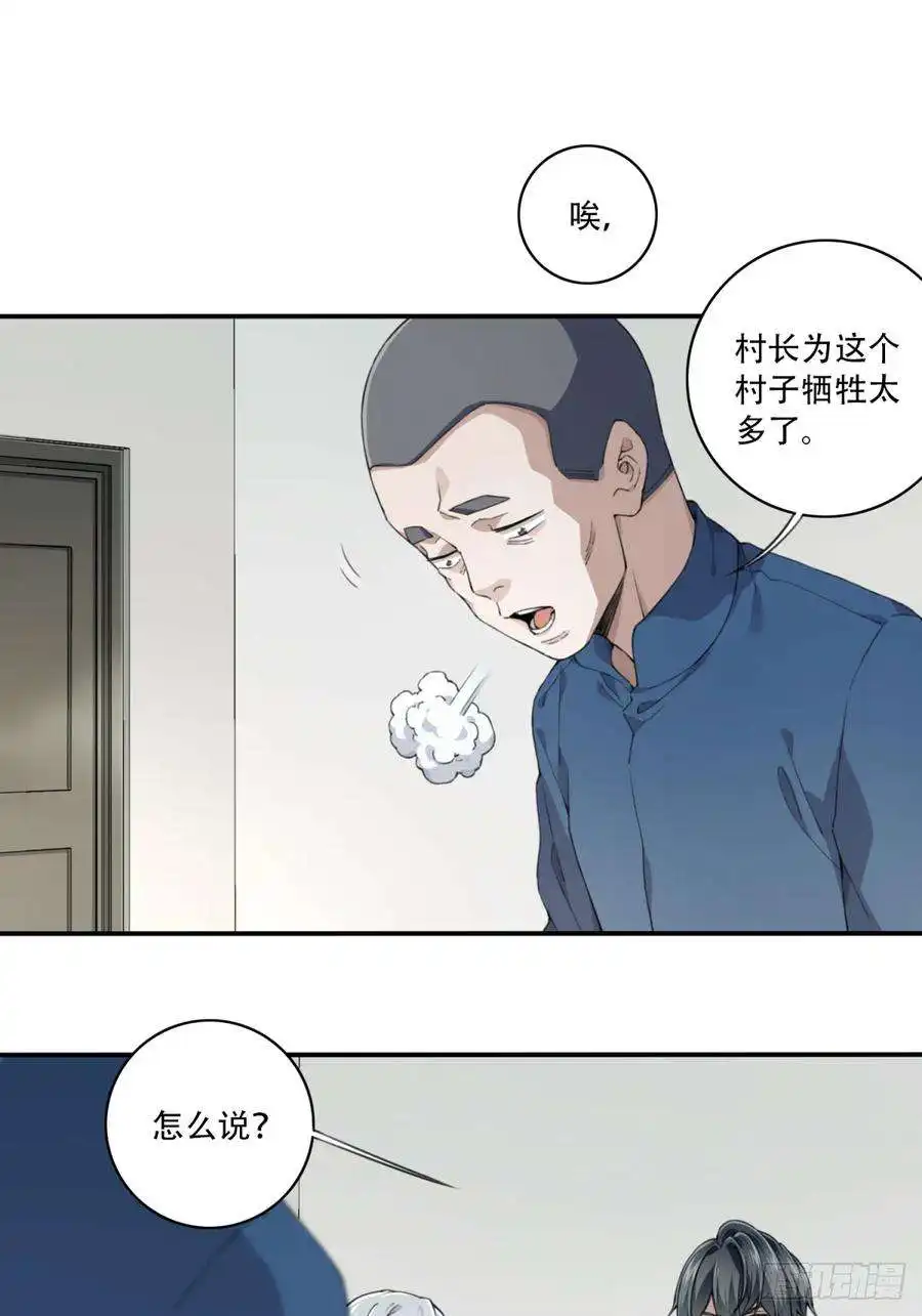 我是诡宅经纪人081：尸家重地（5）