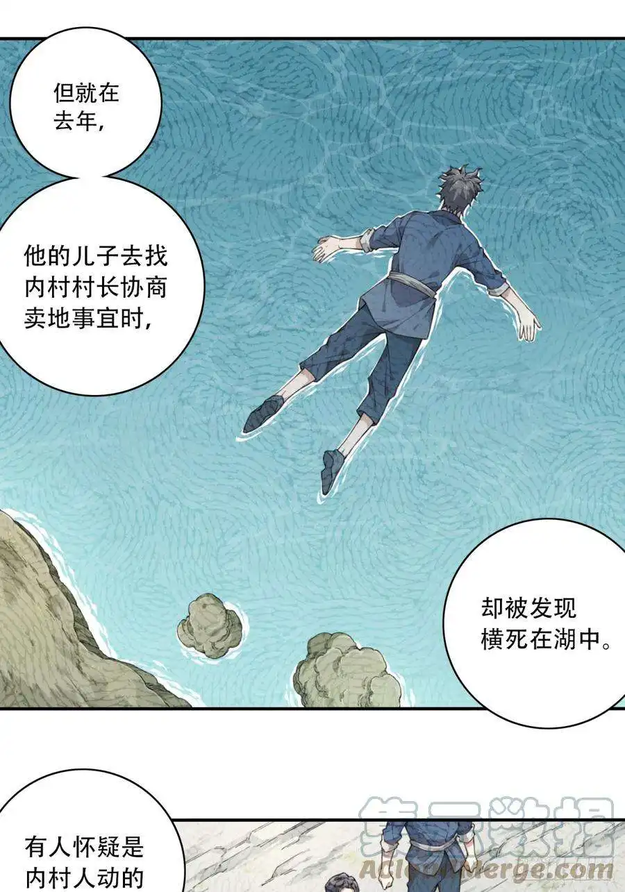 我是诡宅经纪人081：尸家重地（5）