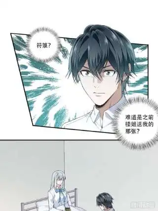 我是诡宅经纪人082：尸家重地（6）