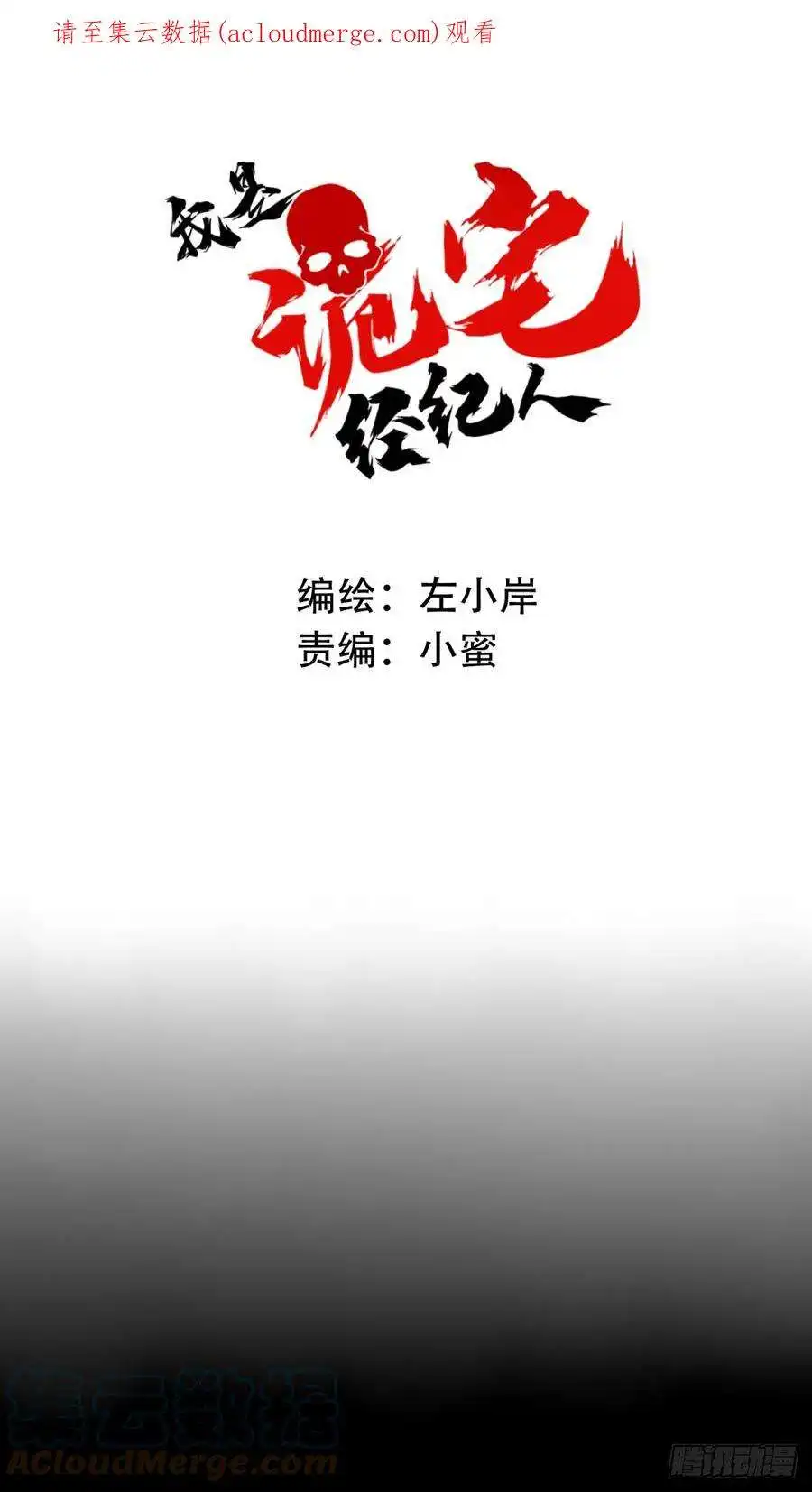 我是诡宅经纪人084：尸家重地（8）