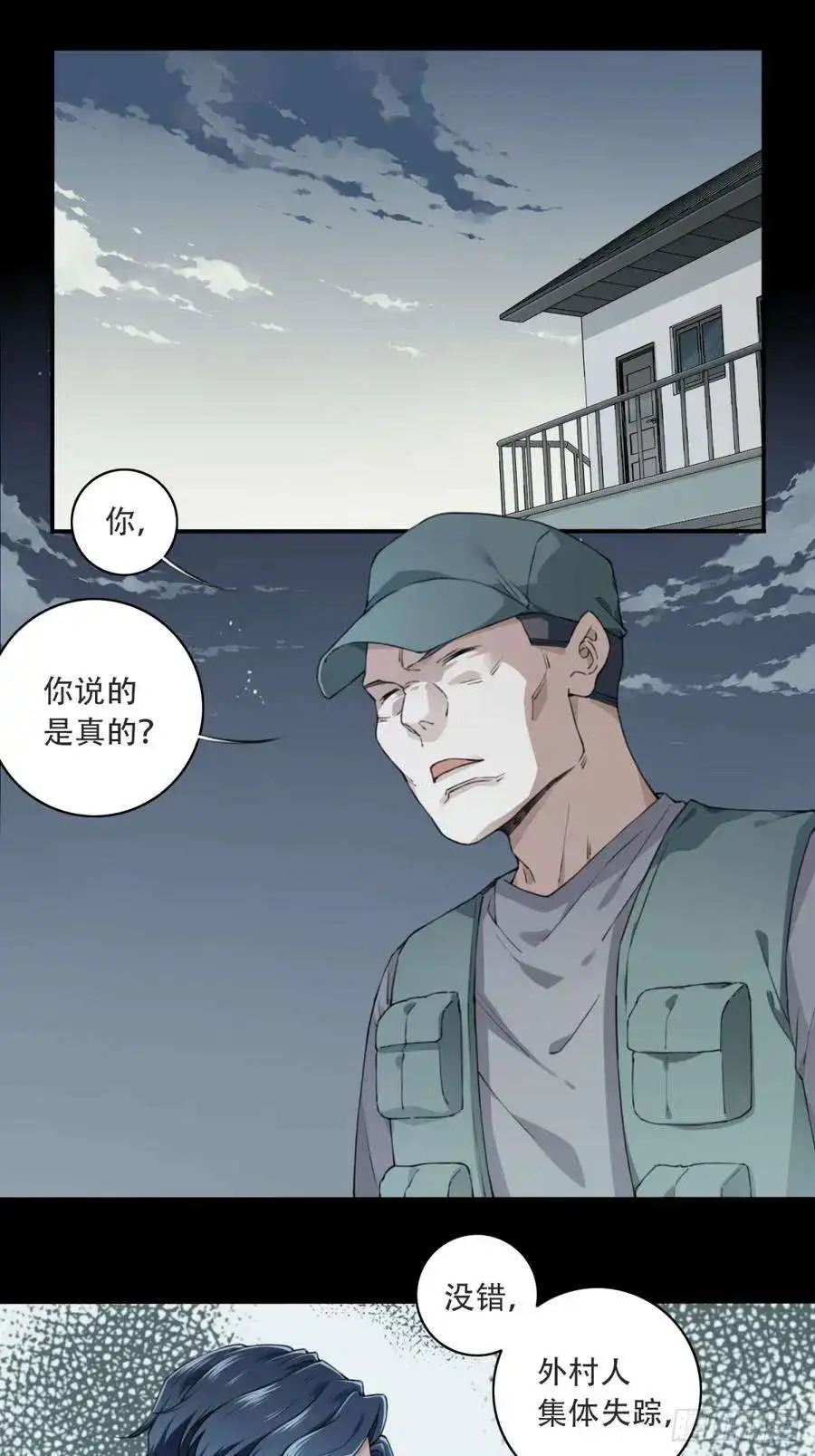 我是诡宅经纪人084：尸家重地（8）