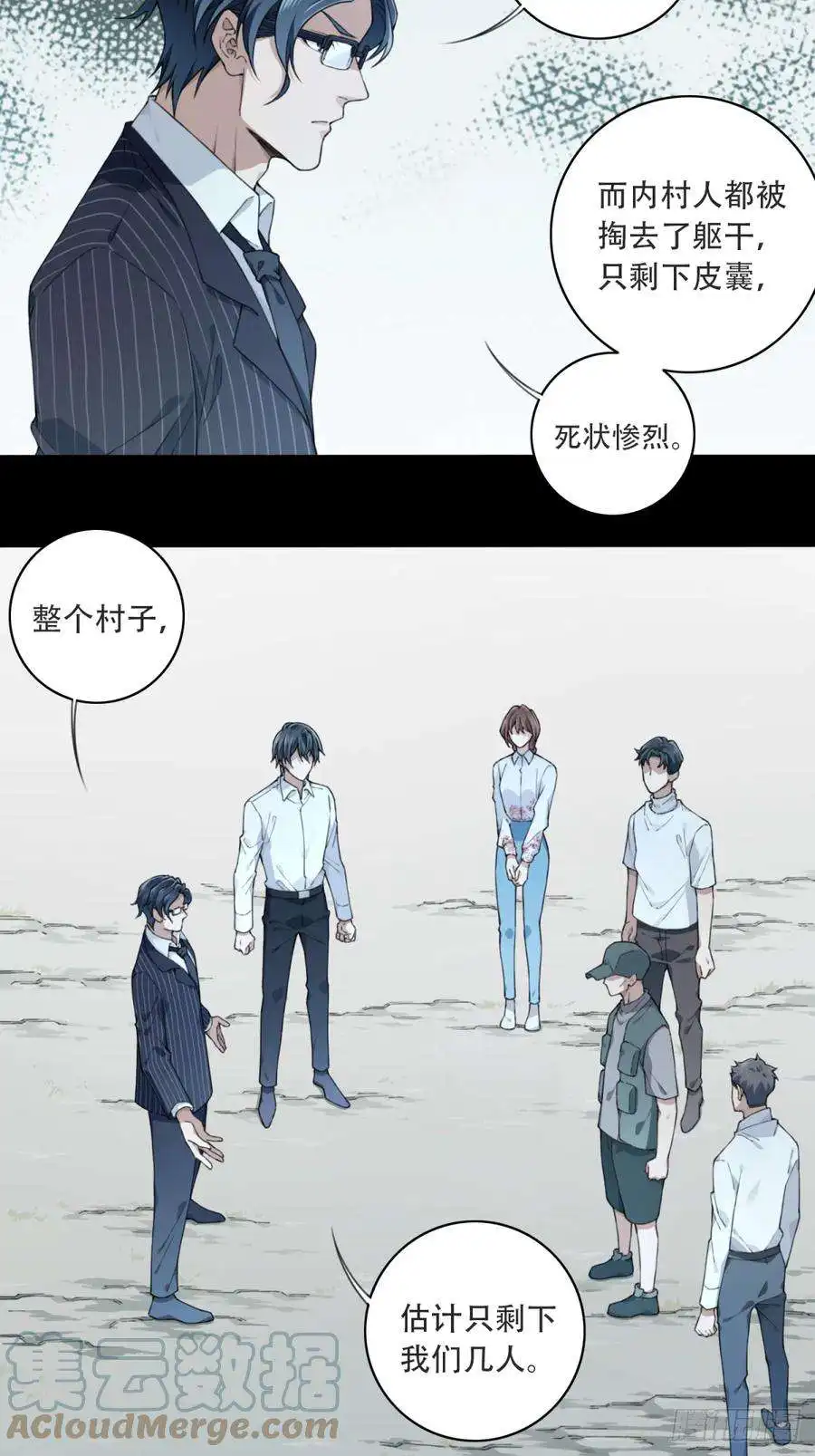 我是诡宅经纪人084：尸家重地（8）