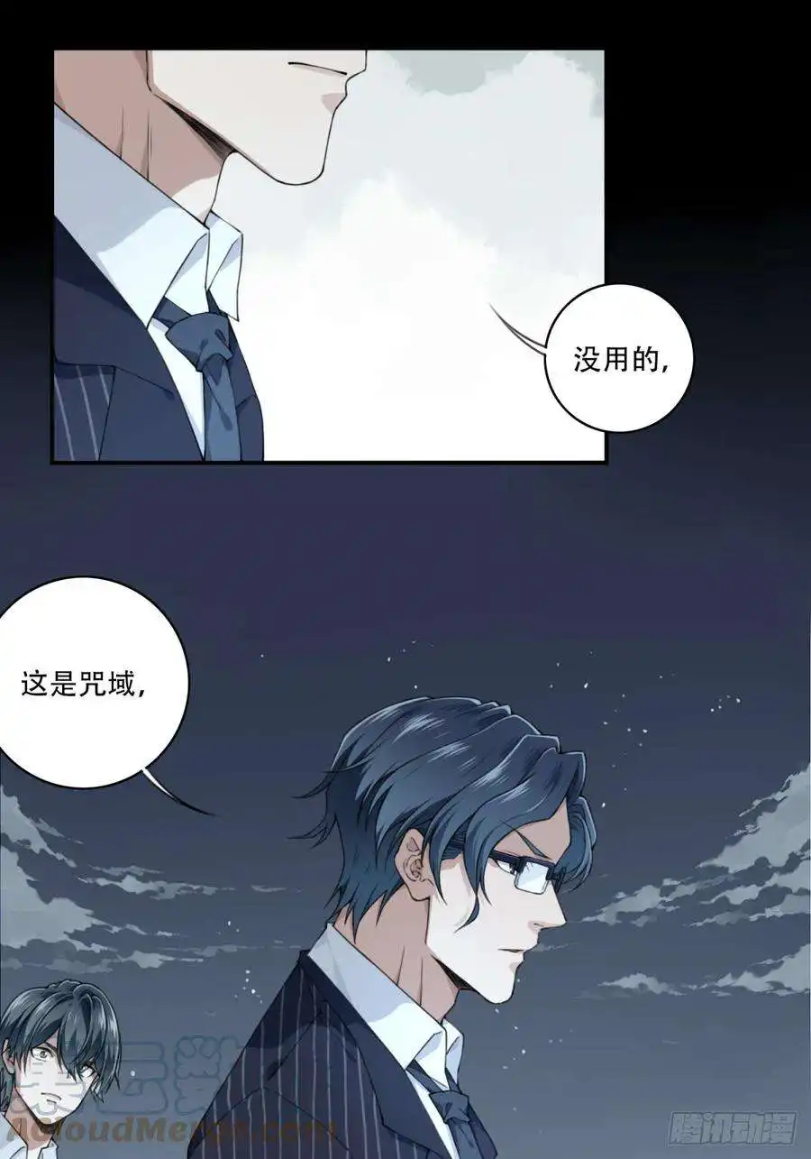 我是诡宅经纪人084：尸家重地（8）