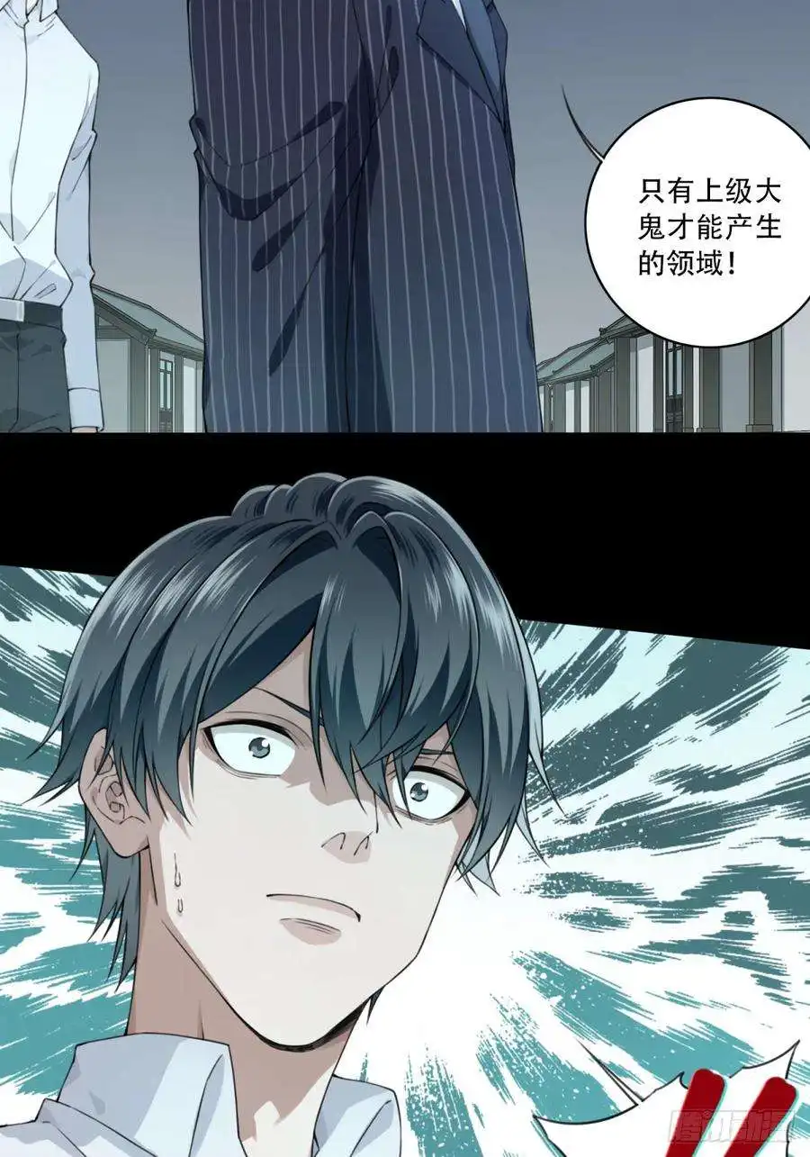 我是诡宅经纪人084：尸家重地（8）