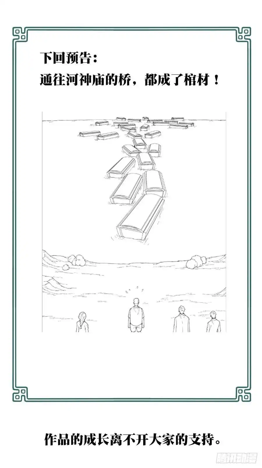 我是诡宅经纪人084：尸家重地（8）