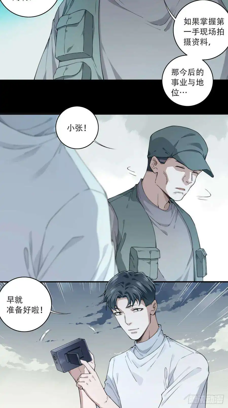 我是诡宅经纪人084：尸家重地（8）