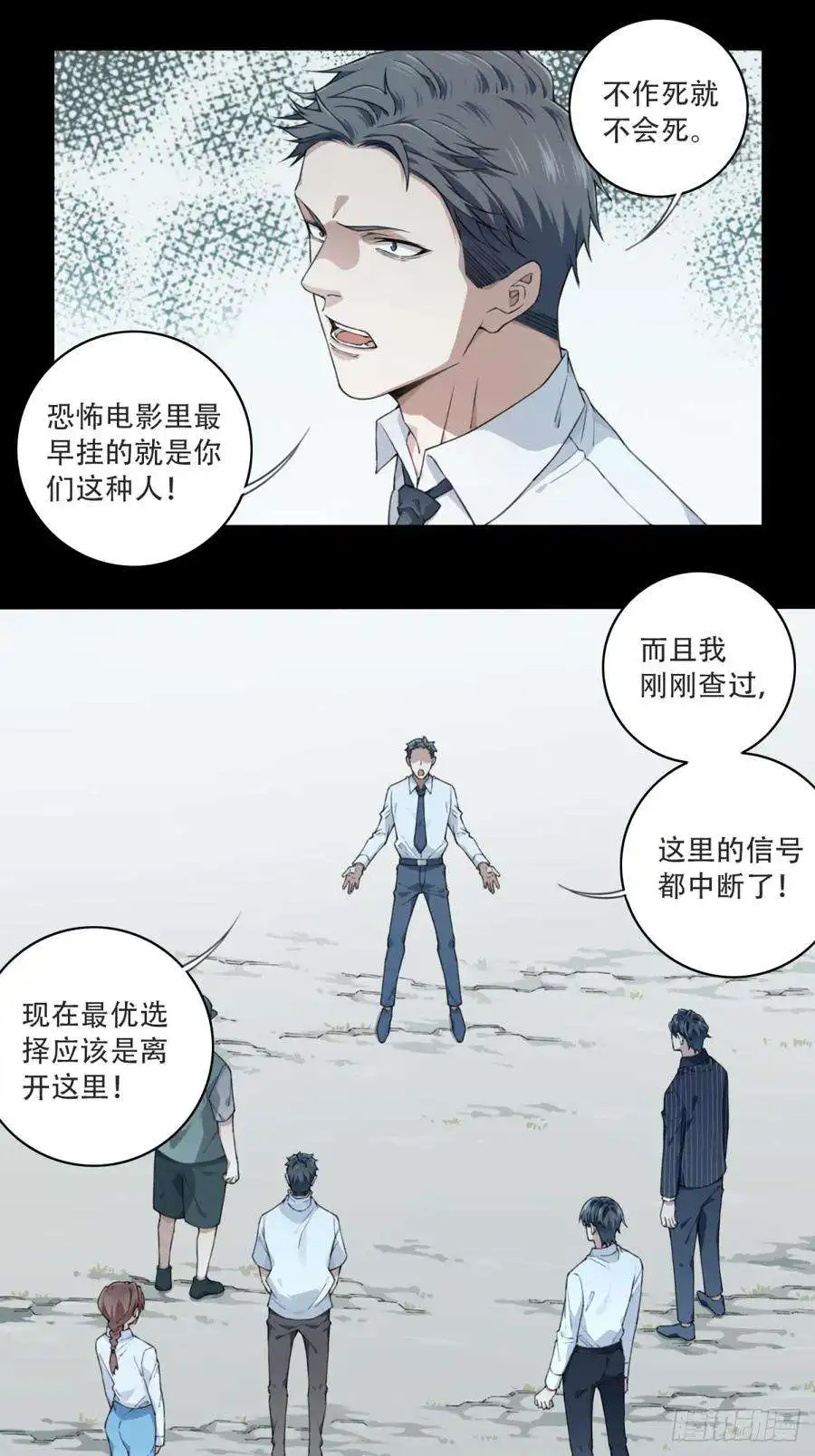 我是诡宅经纪人084：尸家重地（8）
