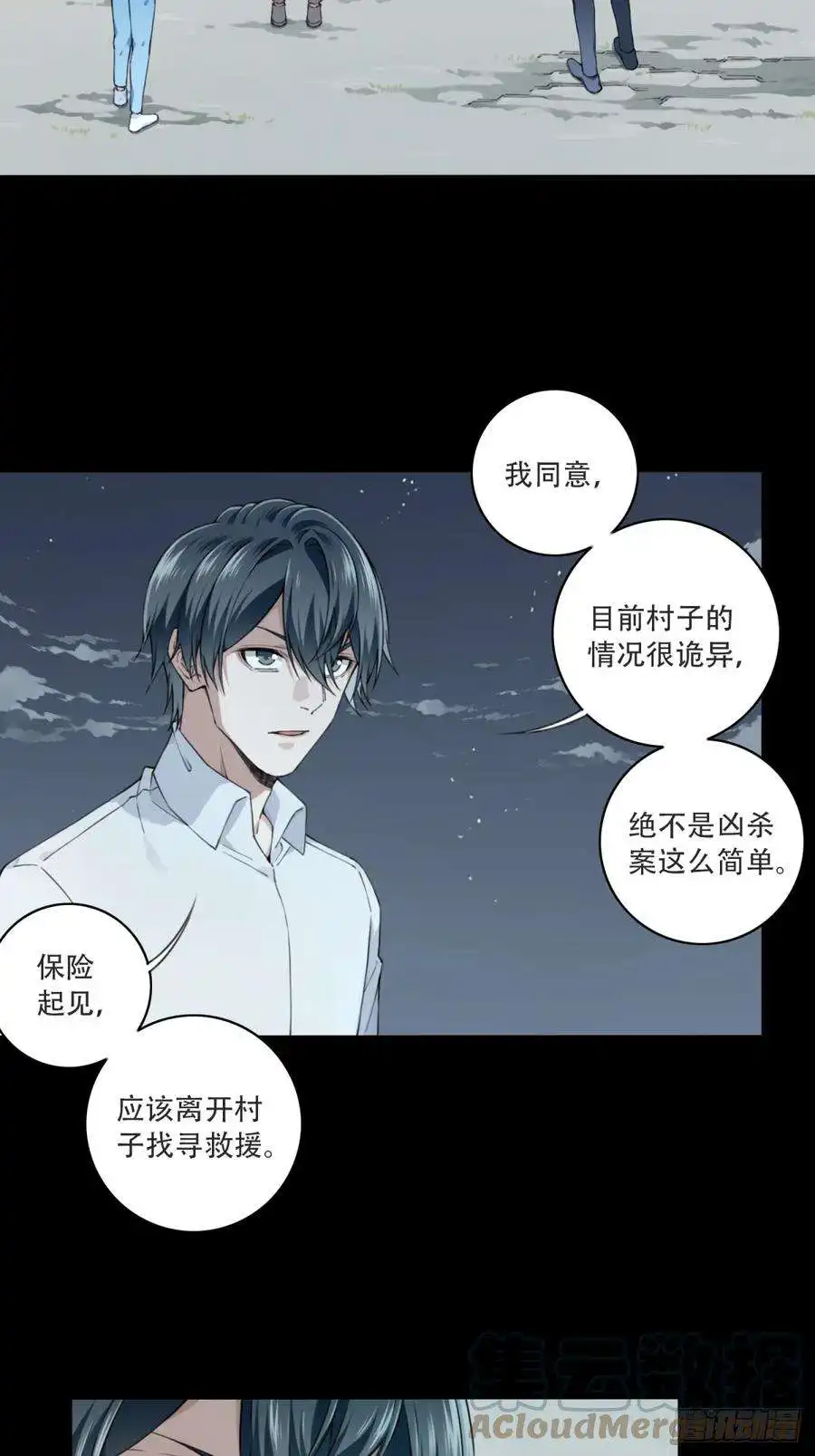 我是诡宅经纪人084：尸家重地（8）