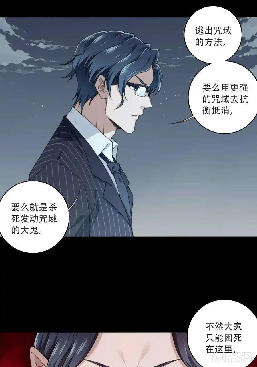 我是诡宅经纪人085：尸家重地（9）