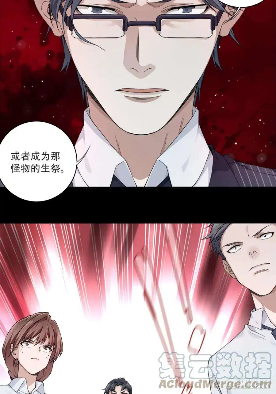 我是诡宅经纪人085：尸家重地（9）