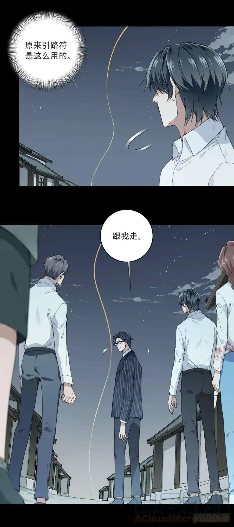 我是诡宅经纪人085：尸家重地（9）