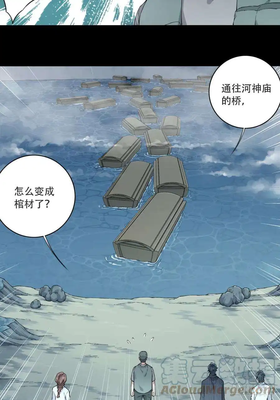 我是诡宅经纪人085：尸家重地（9）