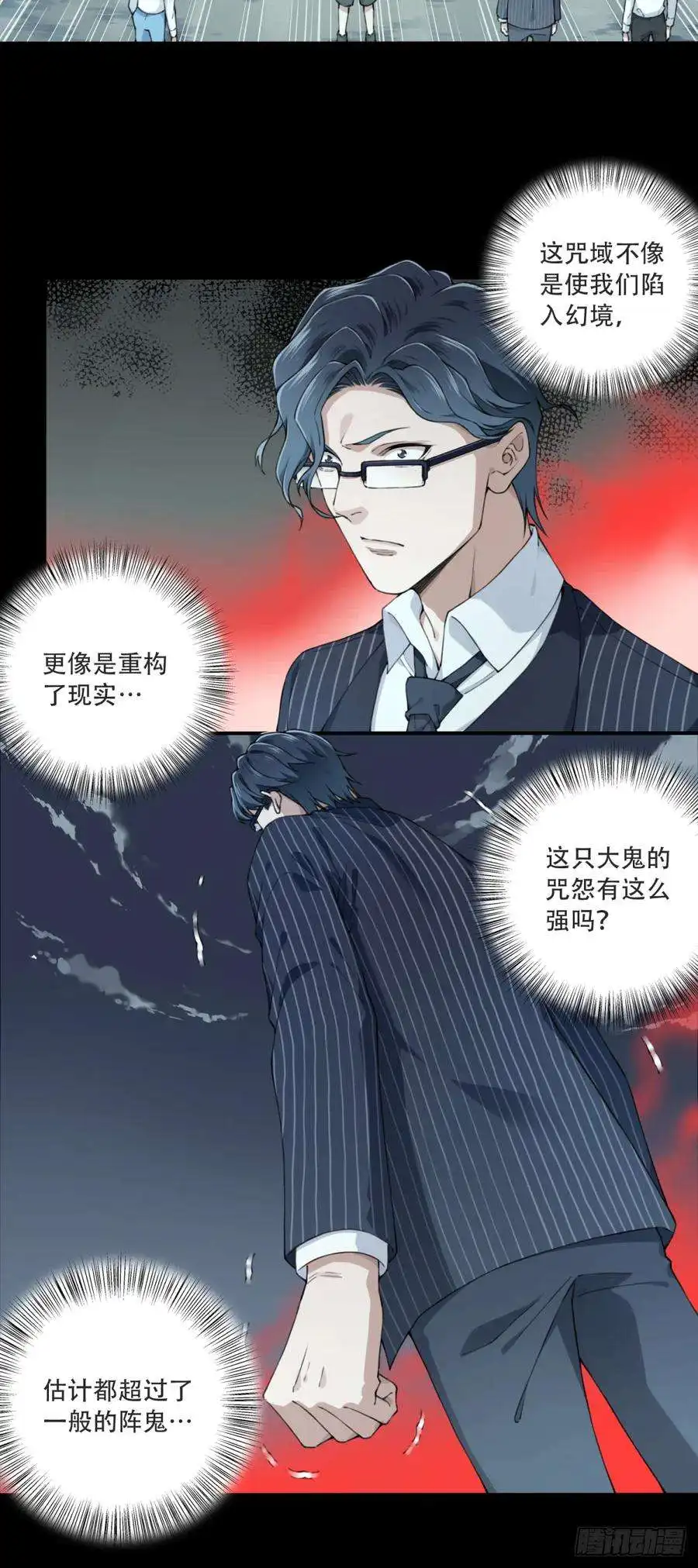 我是诡宅经纪人085：尸家重地（9）