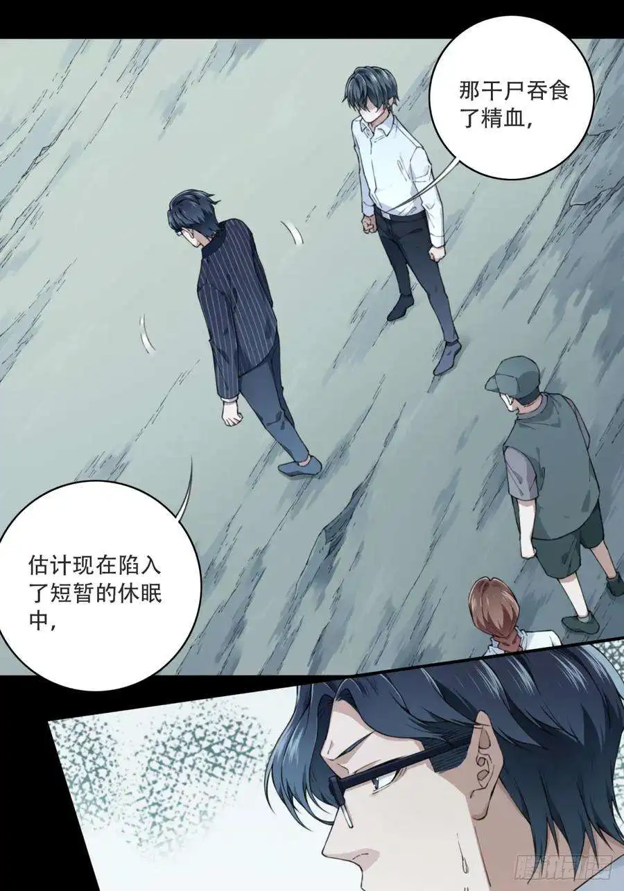 我是诡宅经纪人085：尸家重地（9）