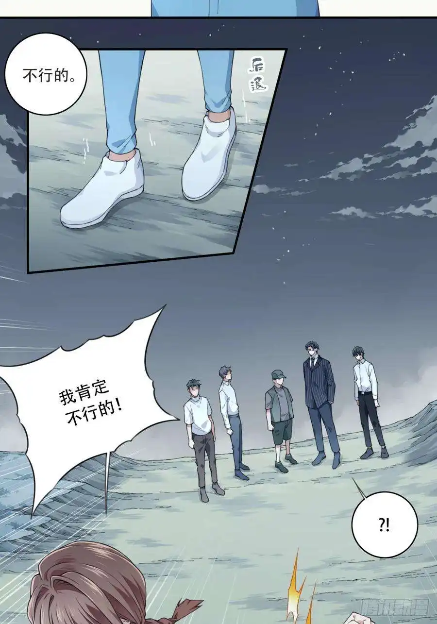 我是诡宅经纪人085：尸家重地（9）