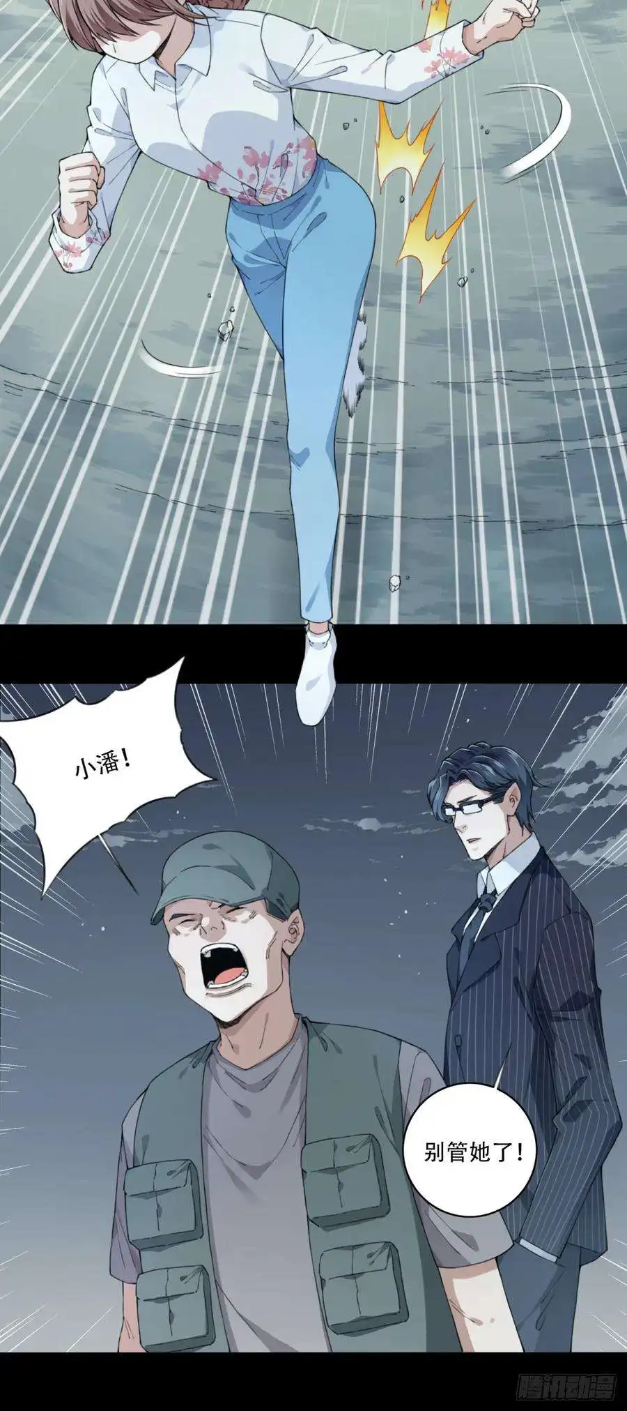 我是诡宅经纪人085：尸家重地（9）