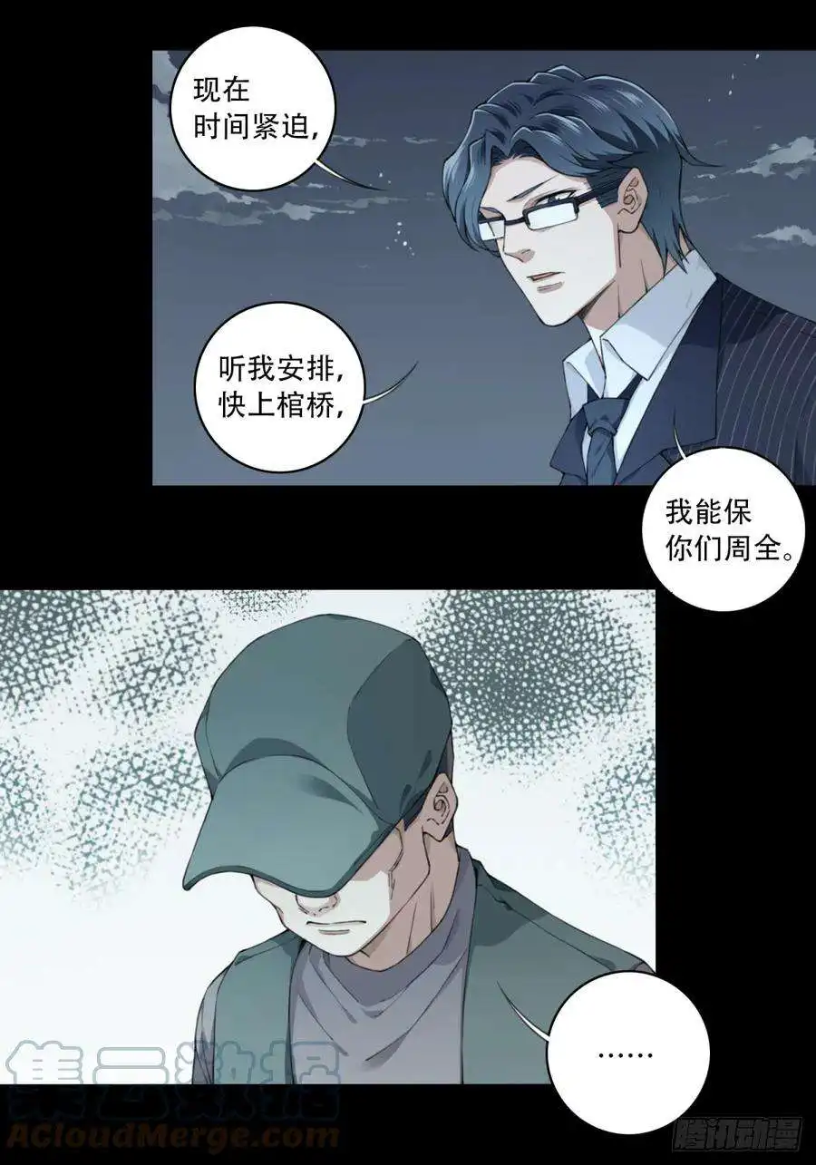 我是诡宅经纪人085：尸家重地（9）