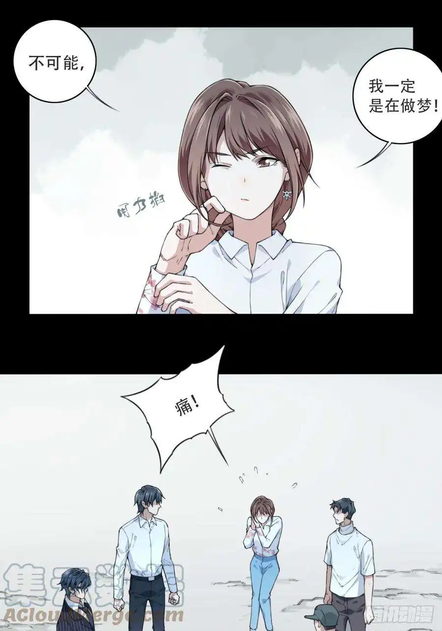 我是诡宅经纪人085：尸家重地（9）