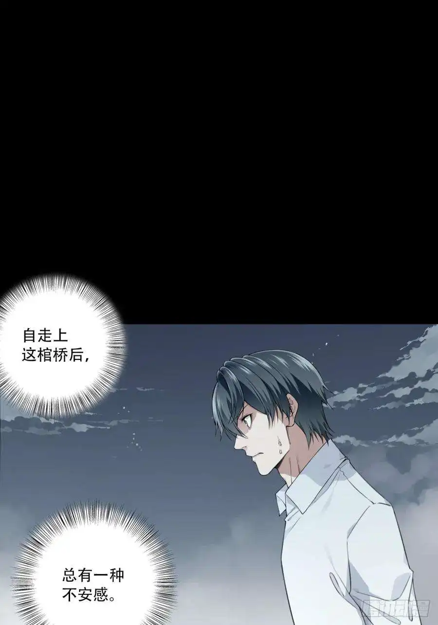 我是诡宅经纪人085：尸家重地（9）