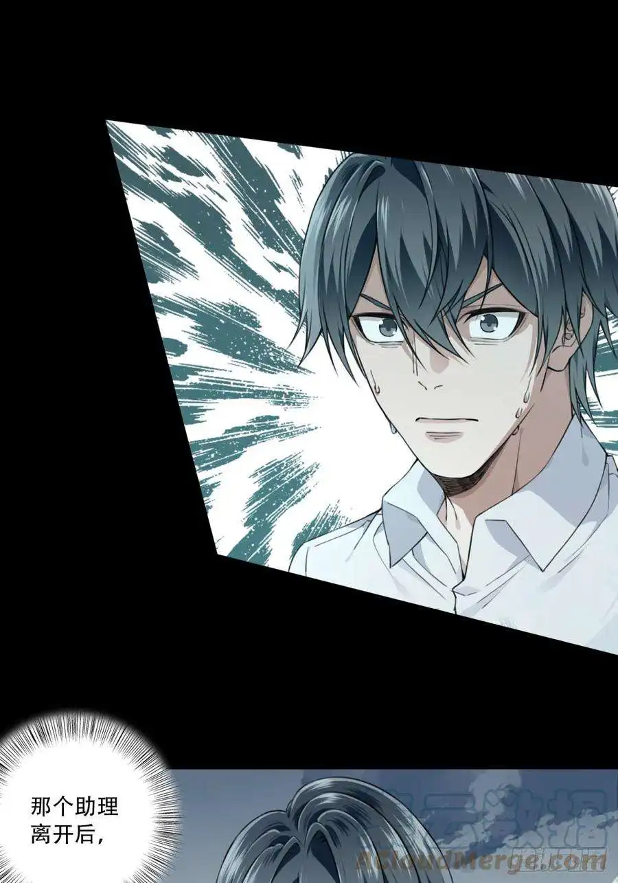 我是诡宅经纪人085：尸家重地（9）