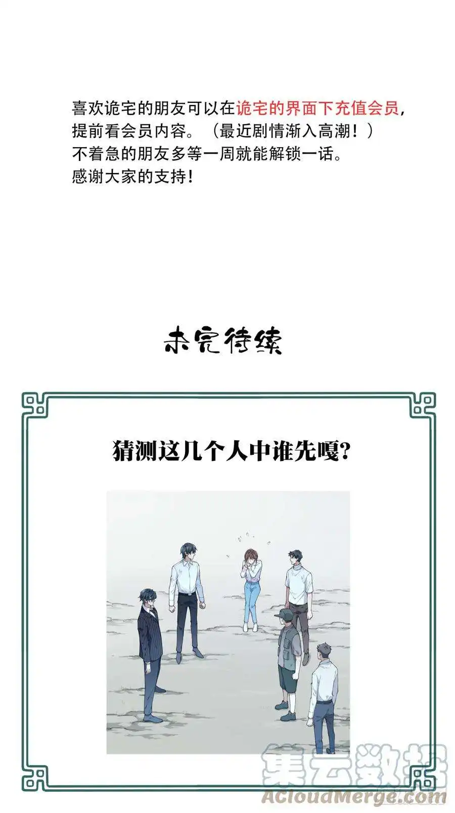 我是诡宅经纪人085：尸家重地（9）