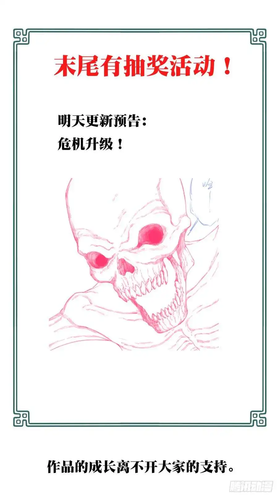 我是诡宅经纪人085：尸家重地（9）