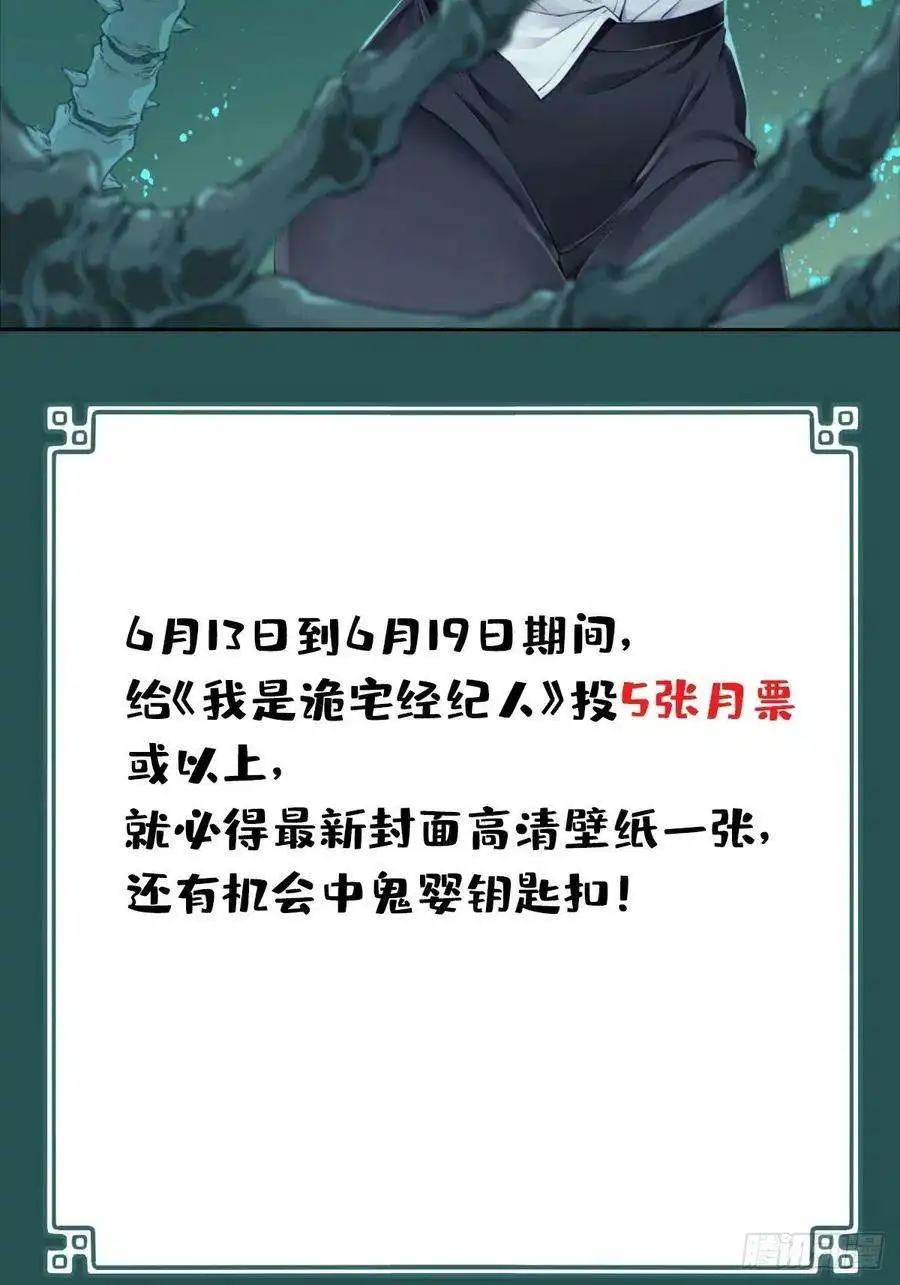 我是诡宅经纪人085：尸家重地（9）