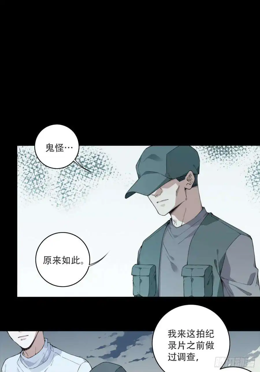 我是诡宅经纪人085：尸家重地（9）