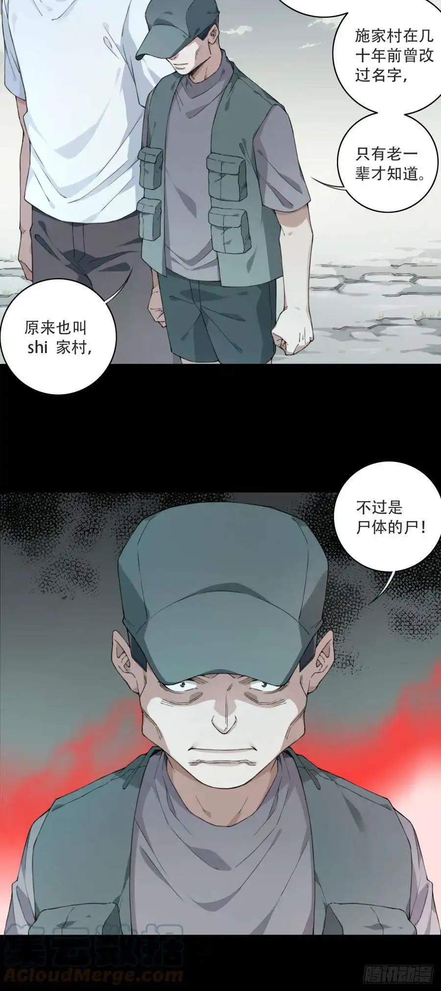 我是诡宅经纪人085：尸家重地（9）