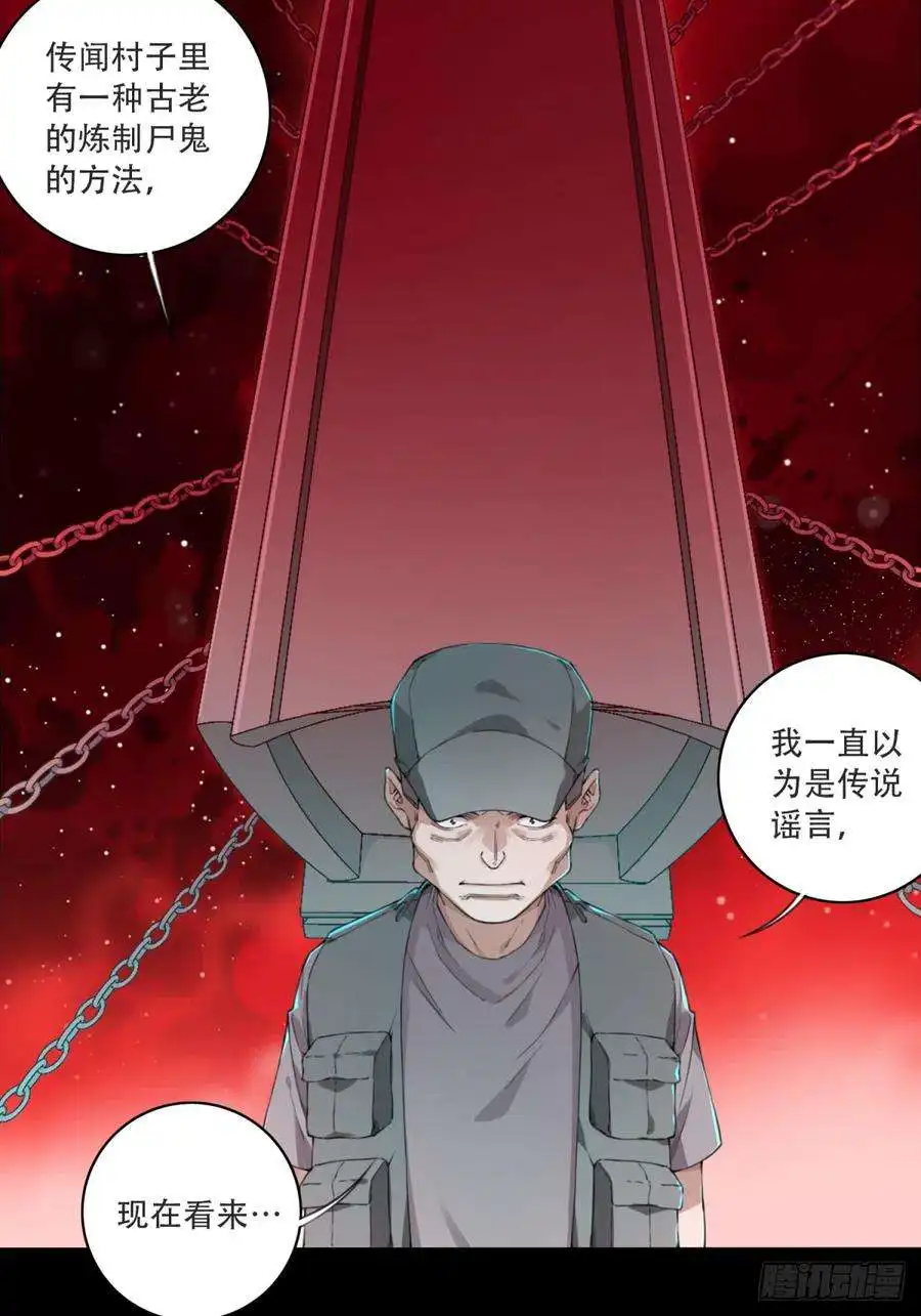 我是诡宅经纪人085：尸家重地（9）