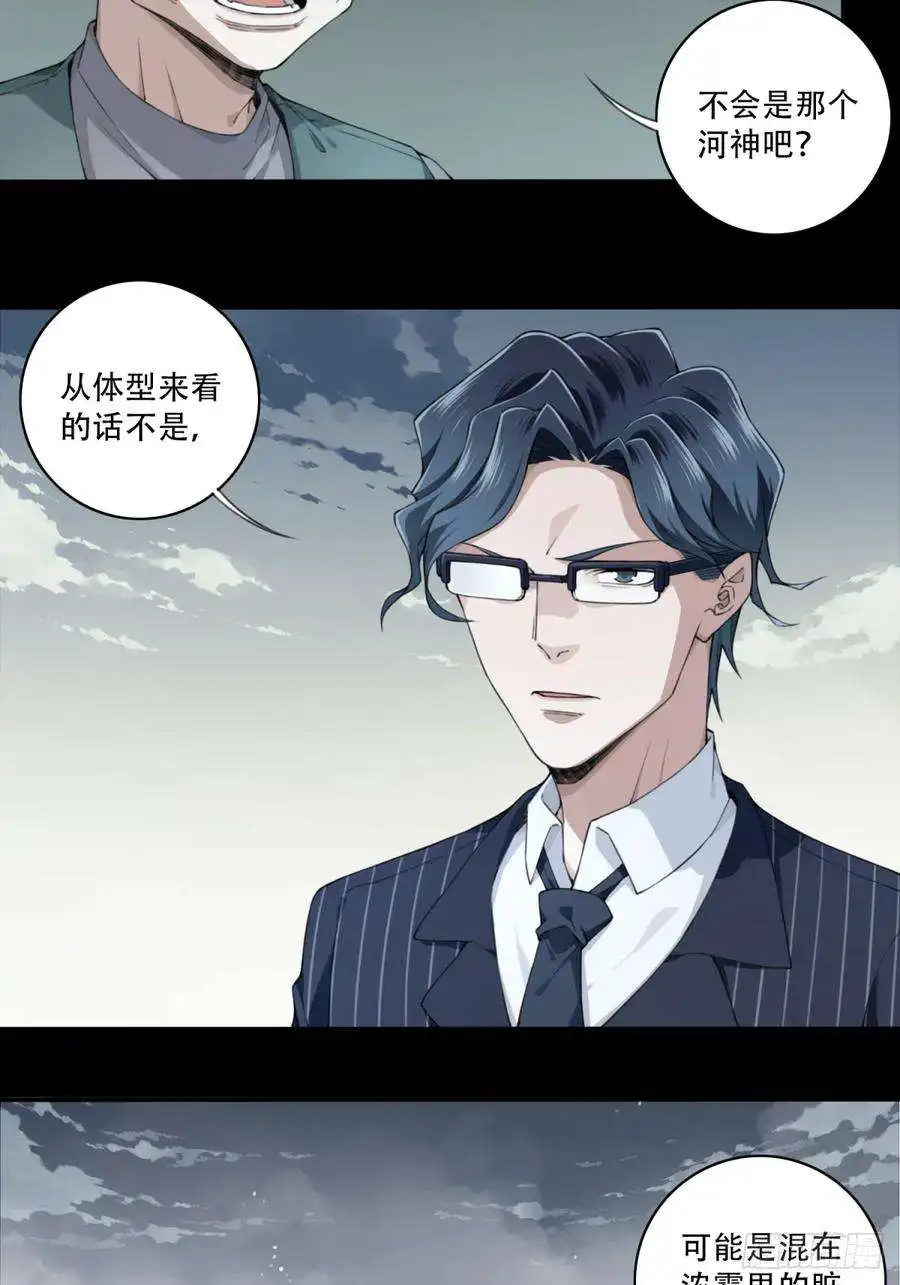 我是诡宅经纪人086：尸家重地（10）