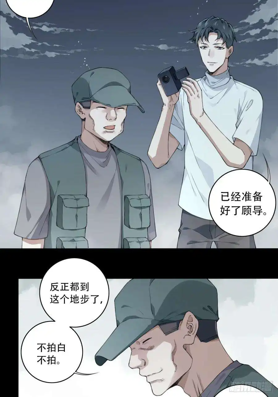 我是诡宅经纪人086：尸家重地（10）