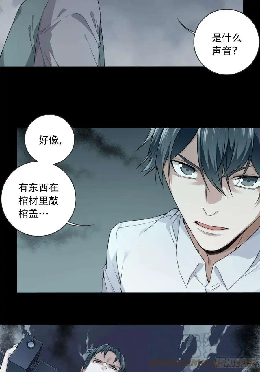 我是诡宅经纪人086：尸家重地（10）