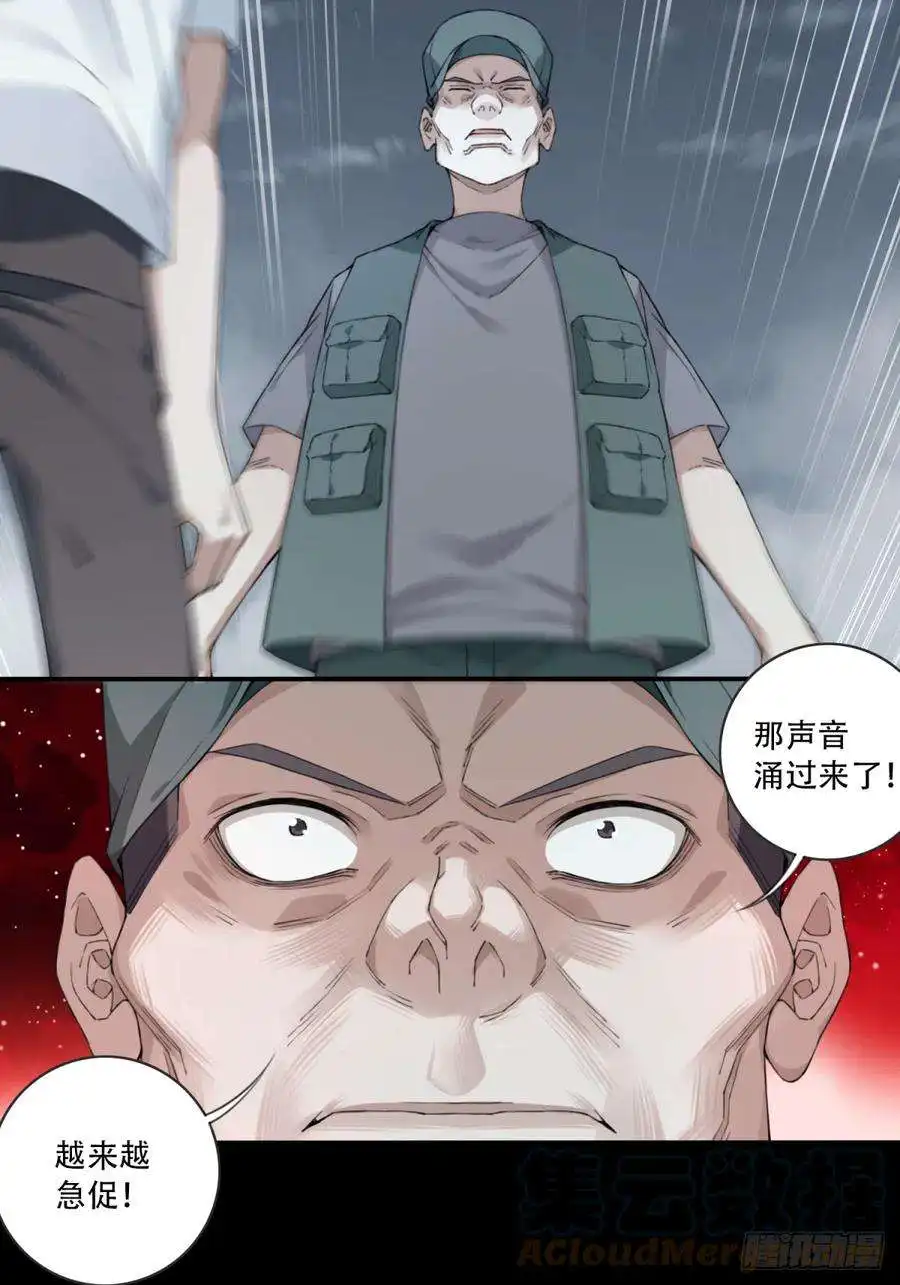 我是诡宅经纪人086：尸家重地（10）
