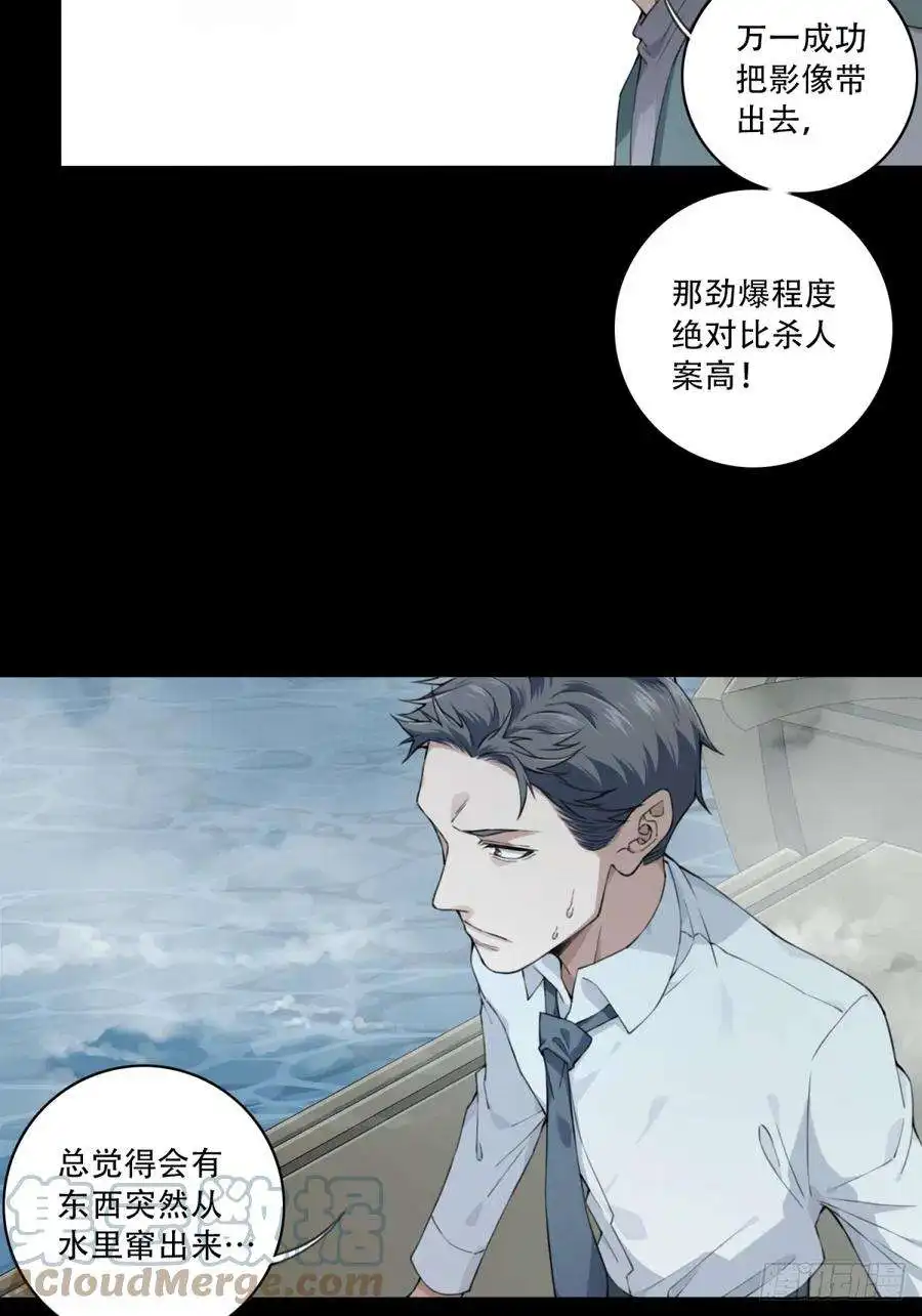 我是诡宅经纪人086：尸家重地（10）