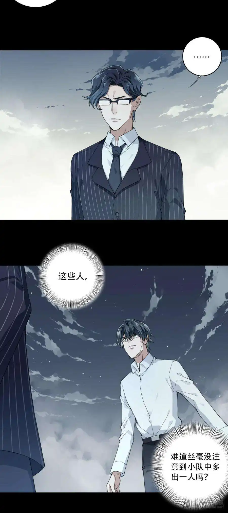 我是诡宅经纪人086：尸家重地（10）