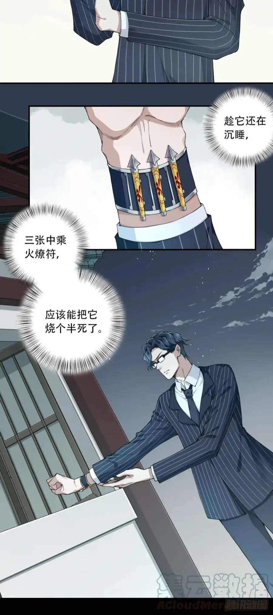 我是诡宅经纪人087：尸家重地（11）