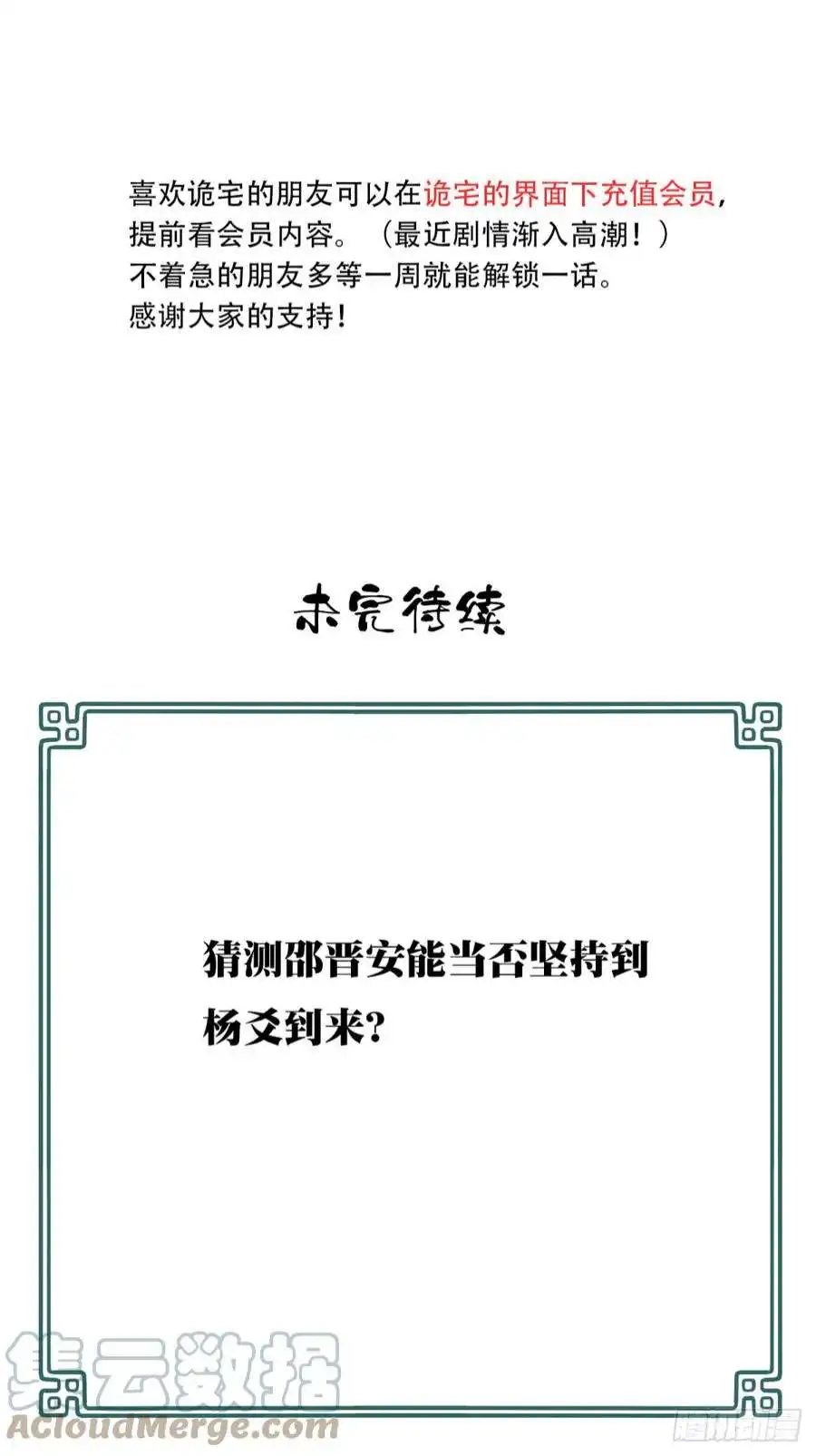 我是诡宅经纪人087：尸家重地（11）