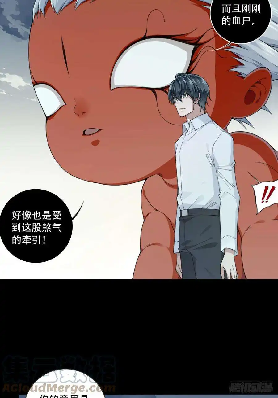 我是诡宅经纪人088：尸家重地（12）