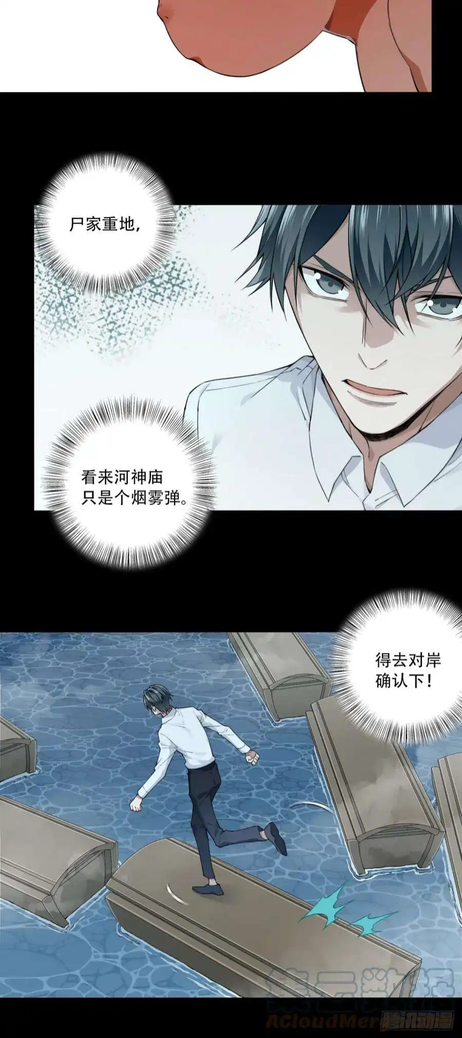 我是诡宅经纪人088：尸家重地（12）