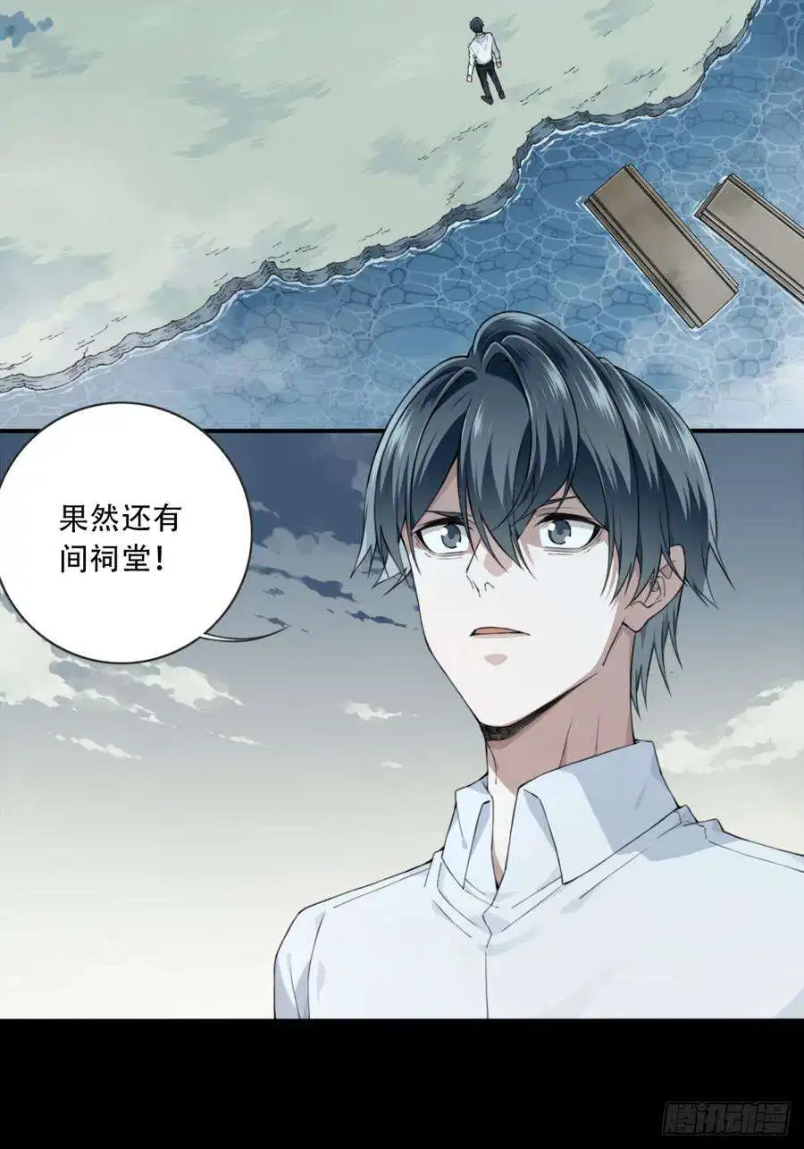 我是诡宅经纪人088：尸家重地（12）