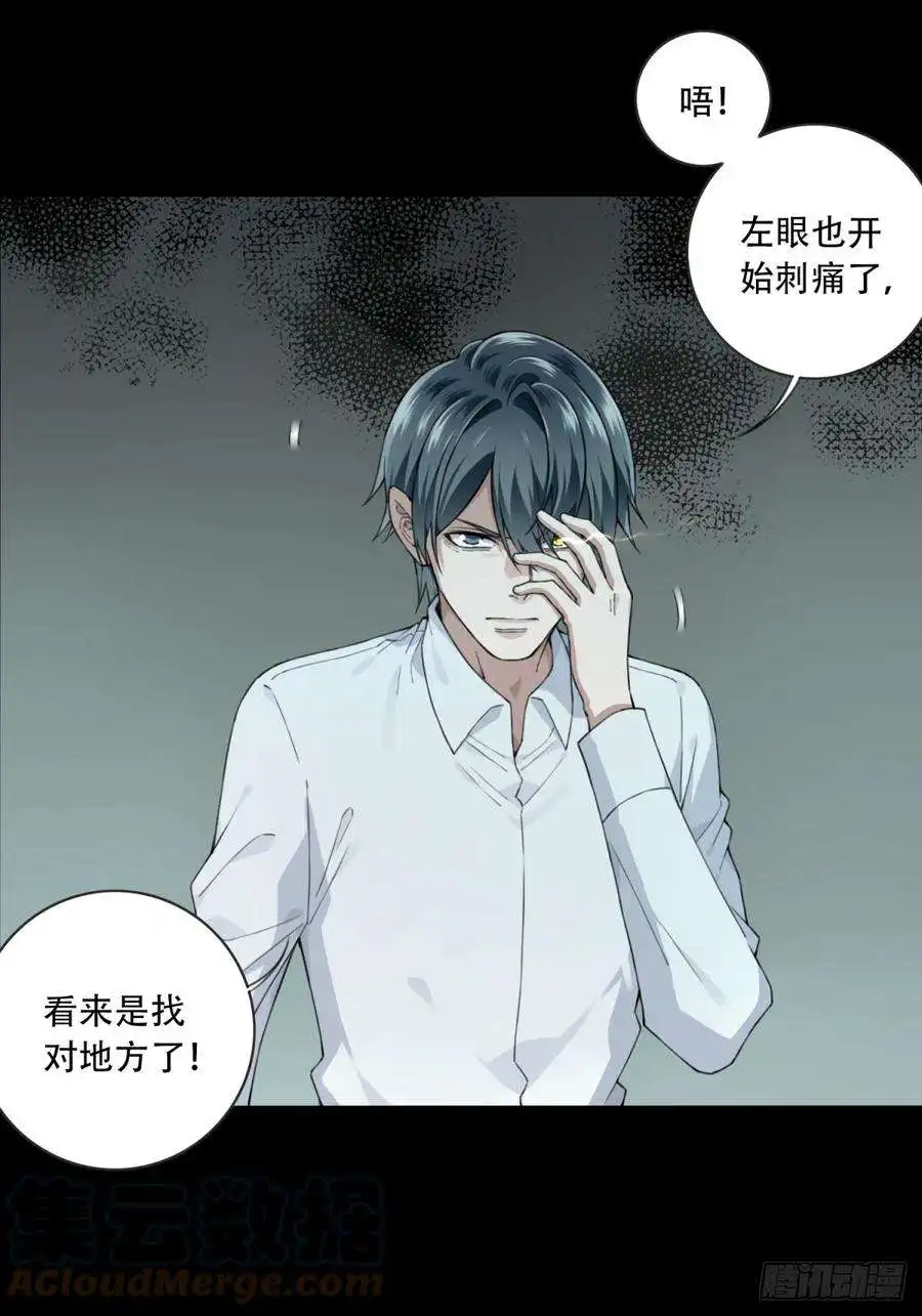 我是诡宅经纪人088：尸家重地（12）