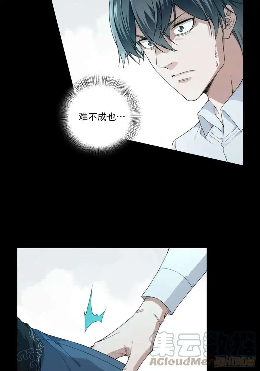 我是诡宅经纪人088：尸家重地（12）