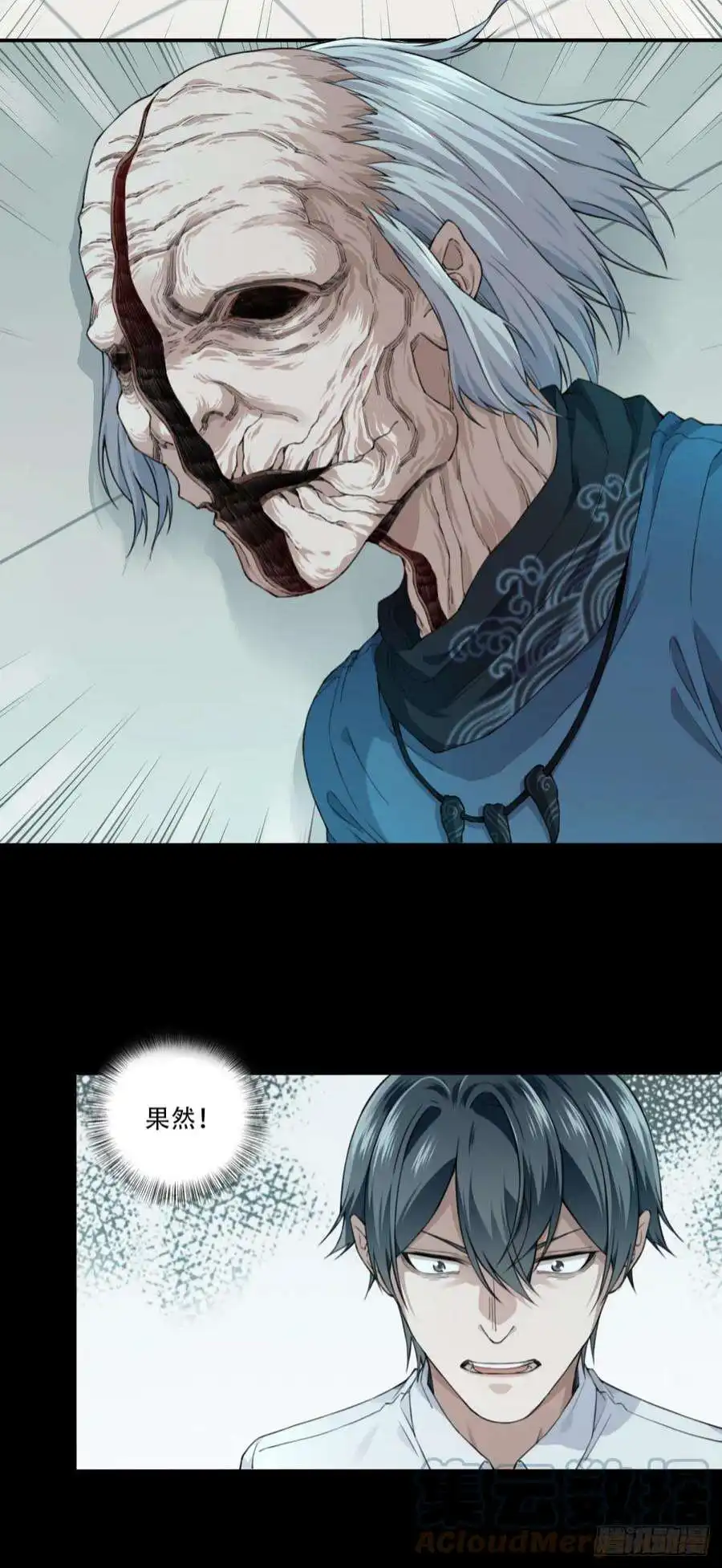 我是诡宅经纪人088：尸家重地（12）