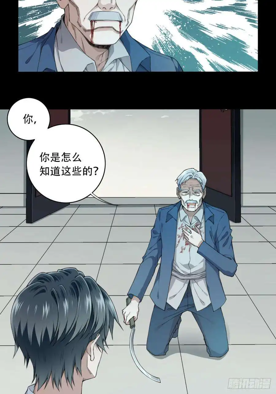 我是诡宅经纪人089：尸家重地（13）