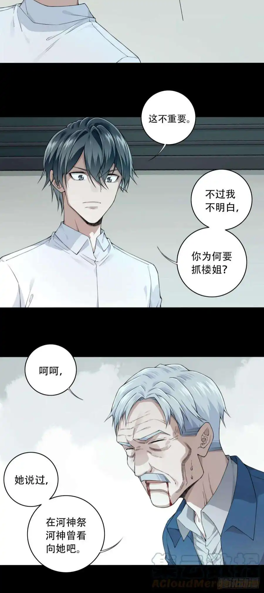 我是诡宅经纪人089：尸家重地（13）