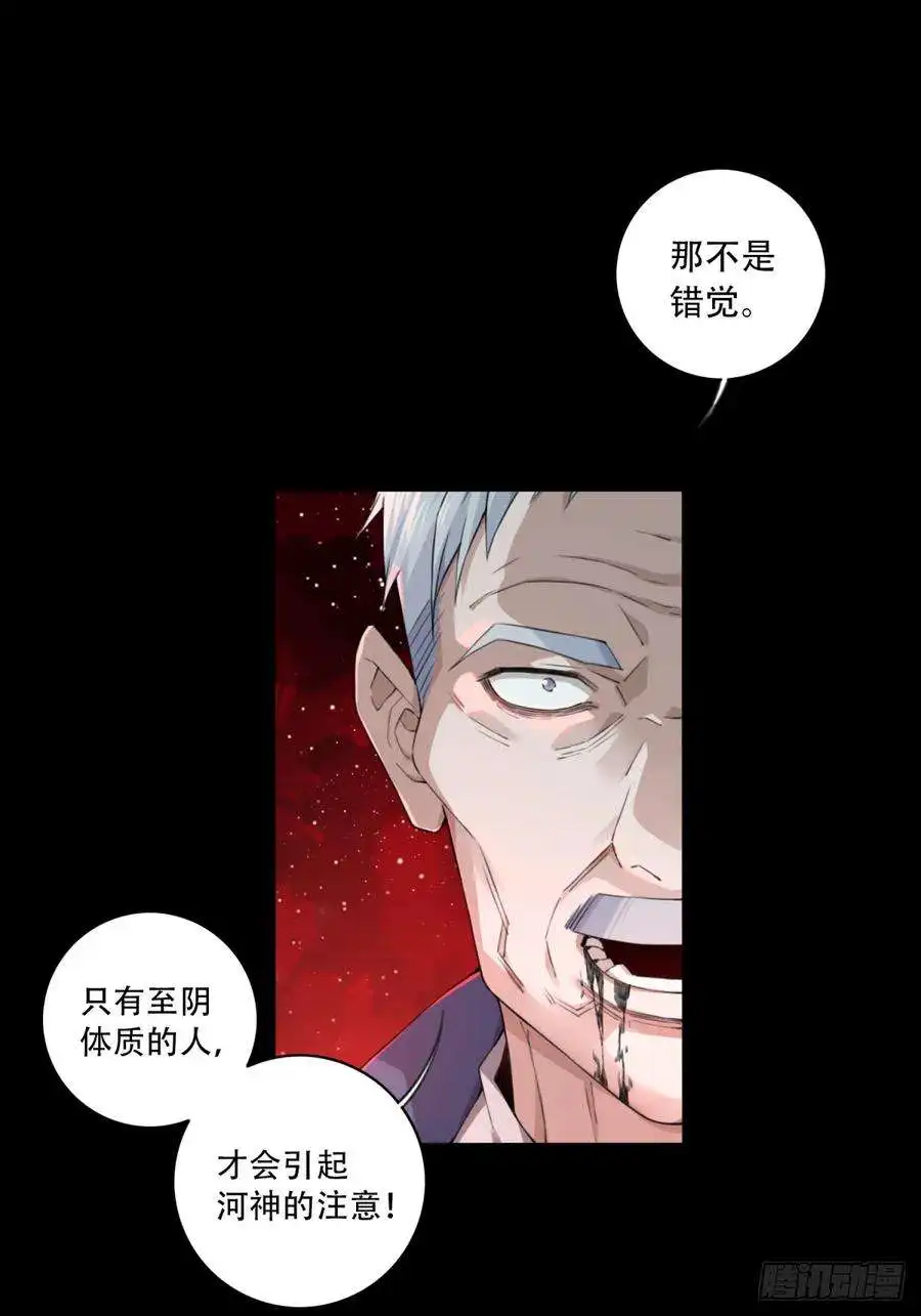 我是诡宅经纪人089：尸家重地（13）